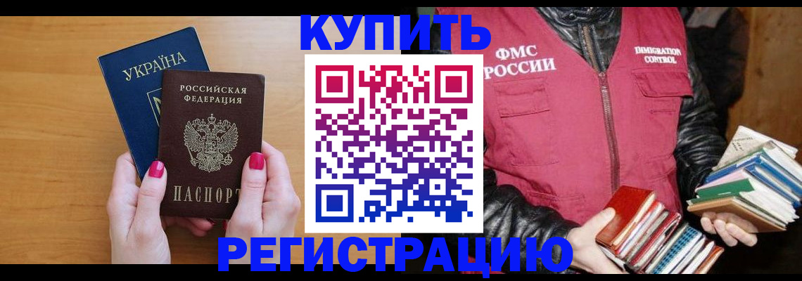 временная регистрация собственник в Йошкар-Оле