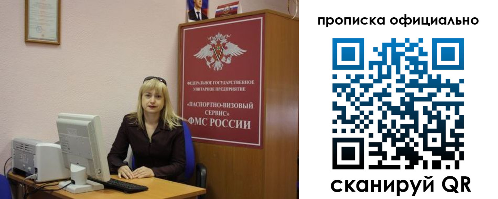 прописка законно в Йошкар-Оле