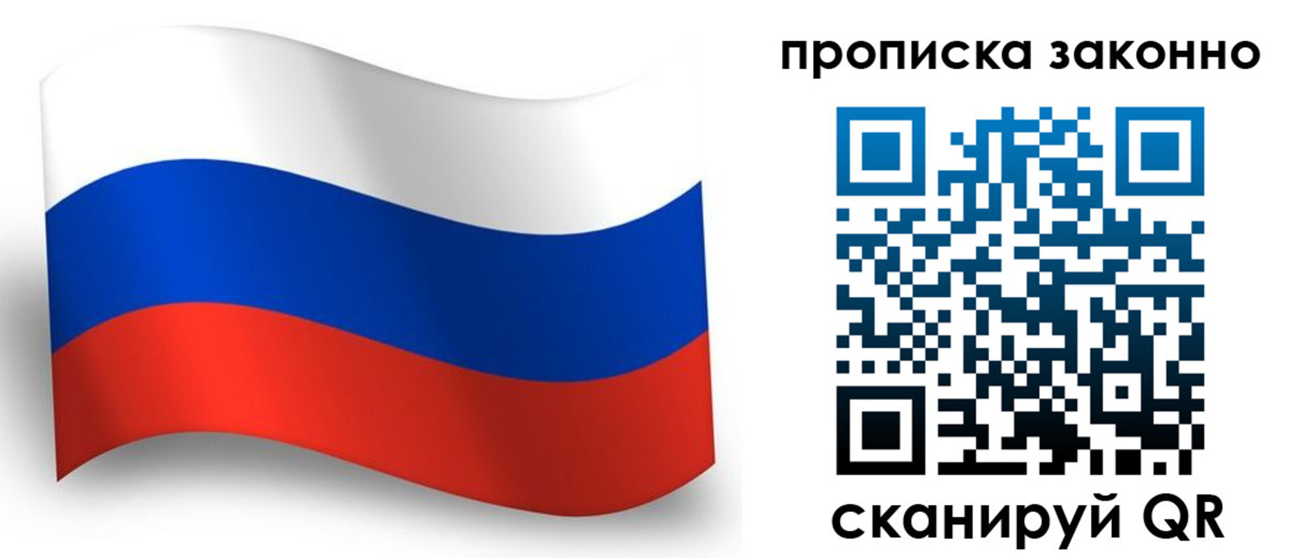 прописка для школы в Йошкар-Оле