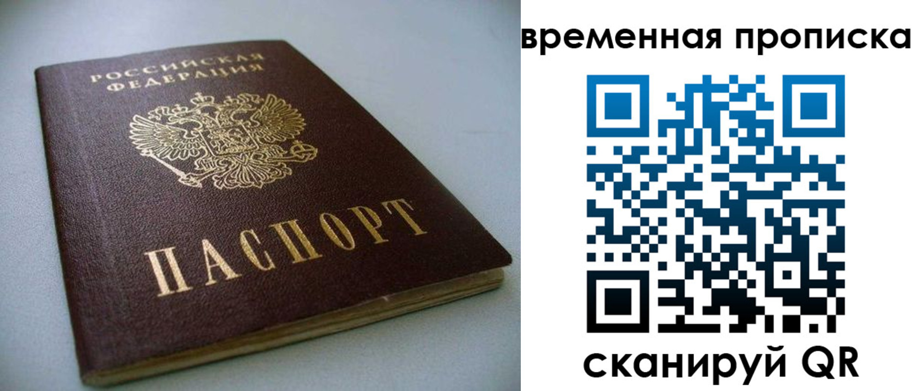миграционный учет в Йошкар-Оле