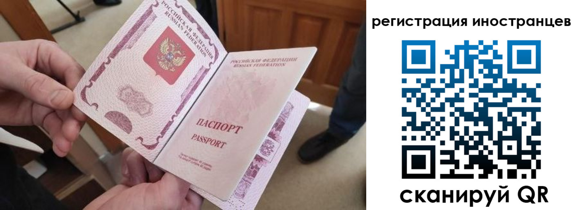прописка ребенка в Йошкар-Оле