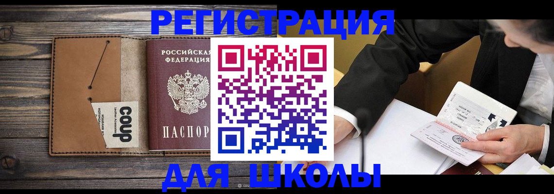 временная регистрация купить в Йошкар-Оле