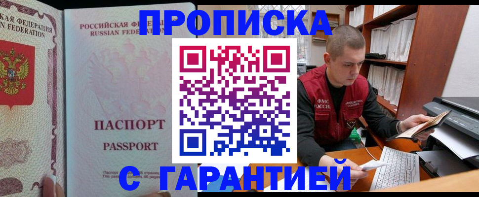 временная регистрация в Йошкар-Оле