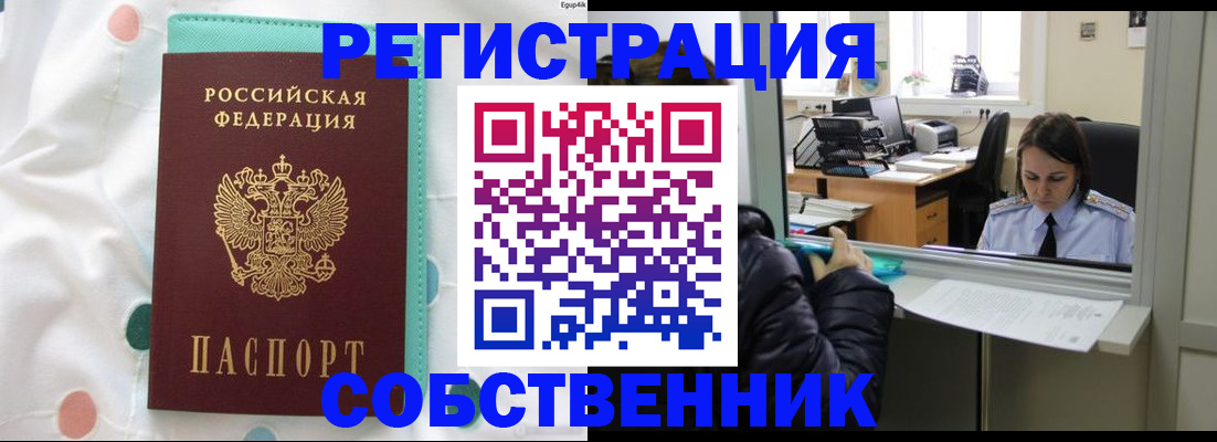 временная регистрация надежно в Йошкар-Оле