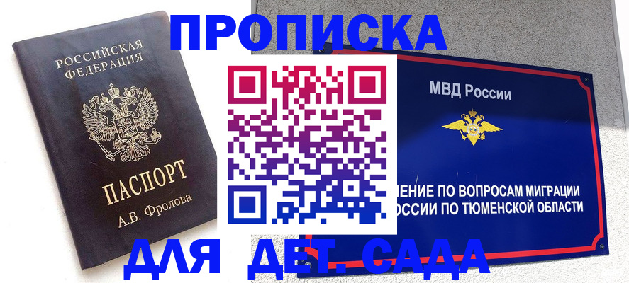 временная регистрация в квартире в Йошкар-Оле