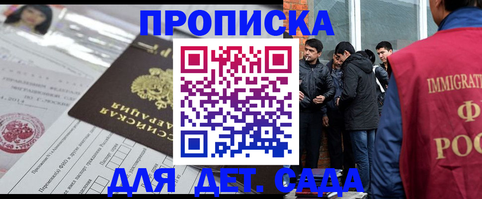 временная регистрация в Йошкар-Оле