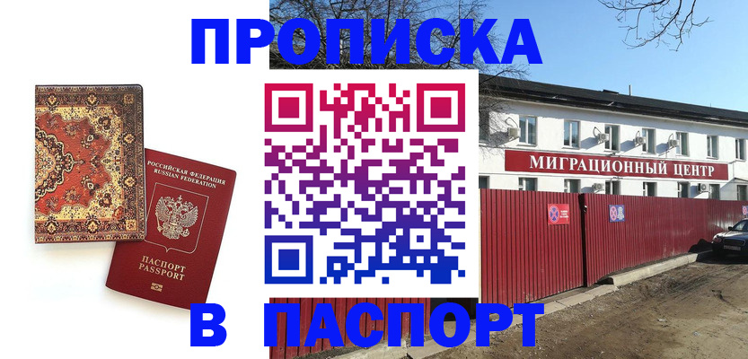 пропишу в квартире в Йошкар-Оле
