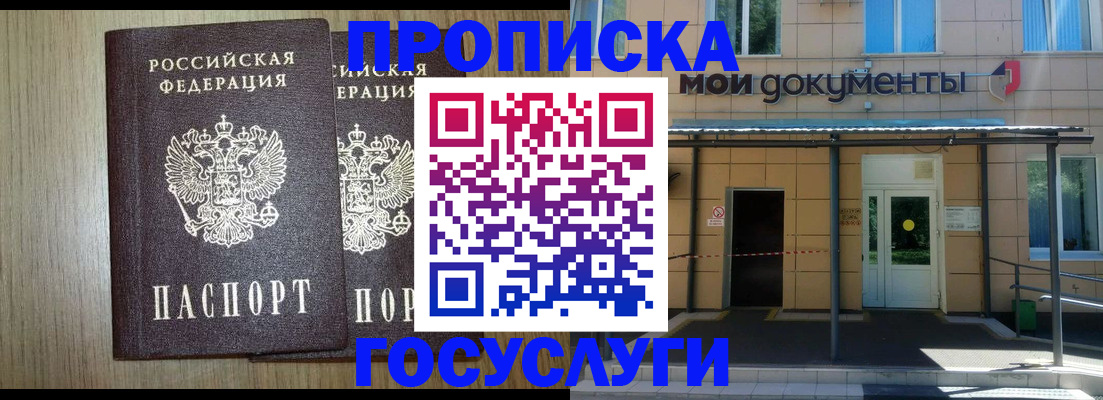временная регистрация купить в Йошкар-Оле