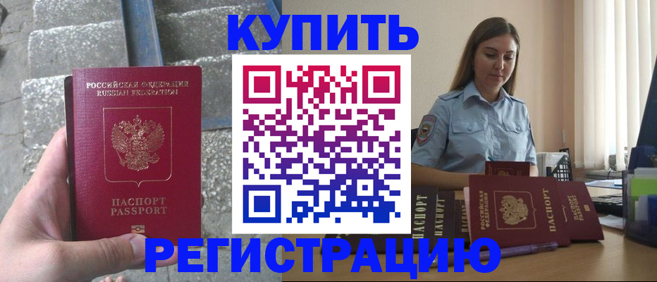 прописка в квартире в Йошкар-Оле