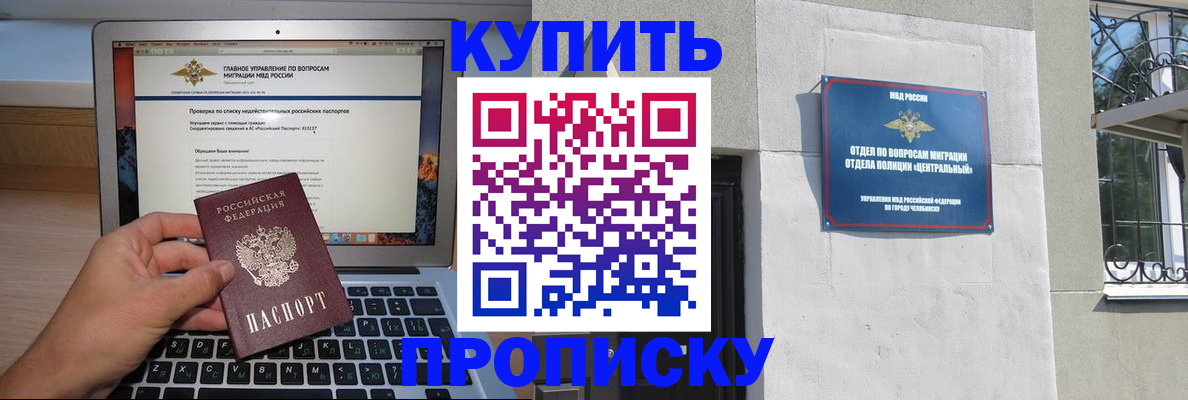 прописка от собственника в Йошкар-Оле
