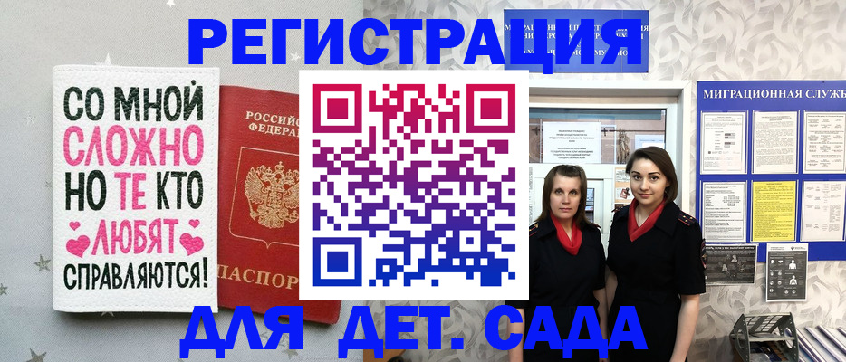 временная регистрация для всех в Йошкар-Оле