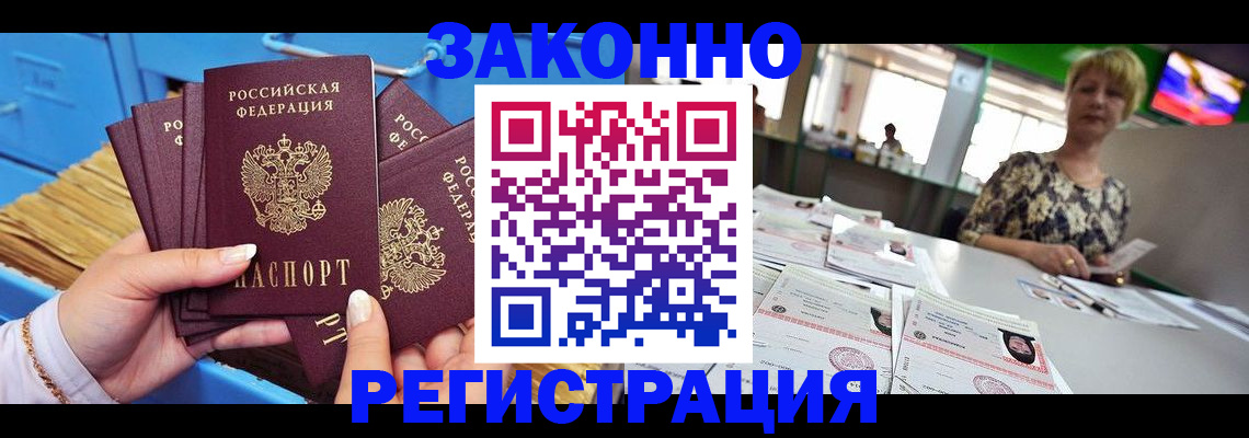 прописка для военкомата в Йошкар-Оле